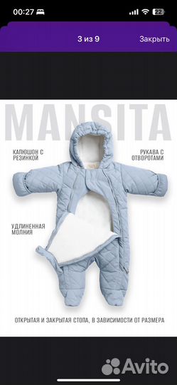 Комбинезон Mansita Tiny 68-74