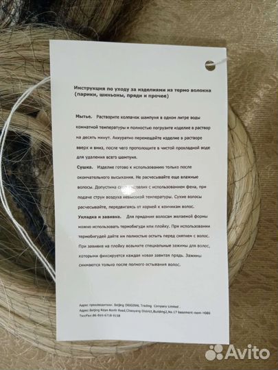 Хвосты для волос