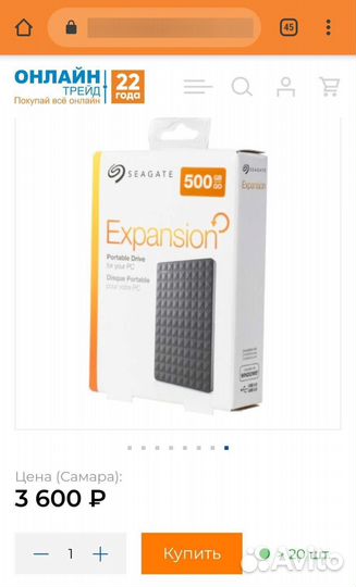 Внешний жесткий диск Seagate Expansion 2.5' 500Gb