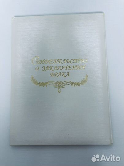 Обложка на свидетельство о браке