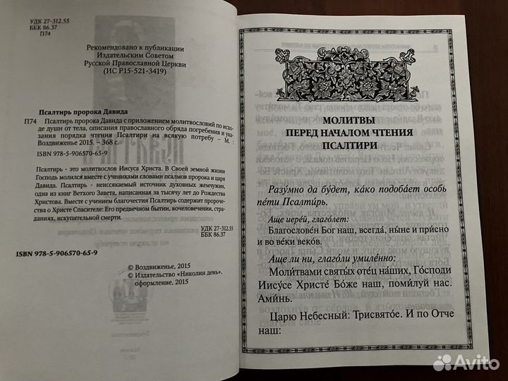 Православная литература - большие издания