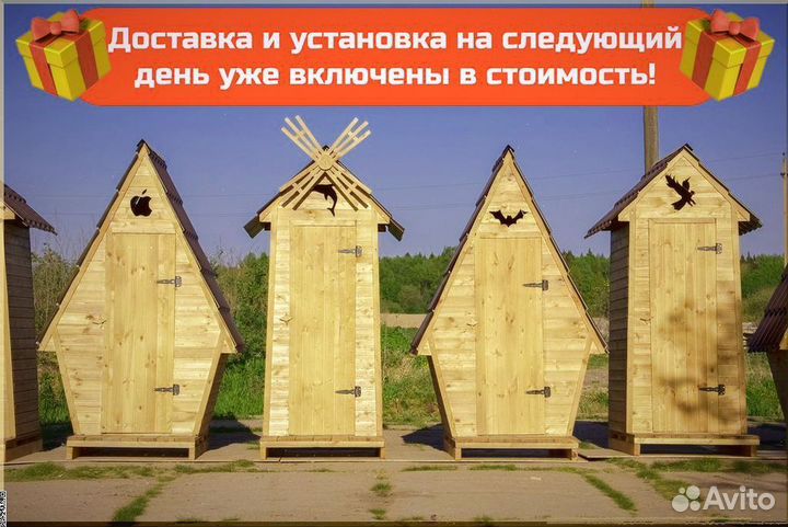 Уличный туалет Ш545