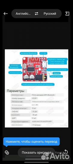Bluetooth адаптер