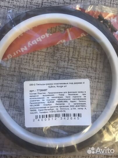 Набор для вышивания