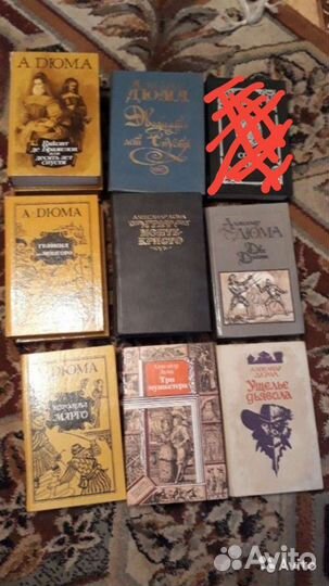 А.Дюма(цена за 1 книгу На выбор)