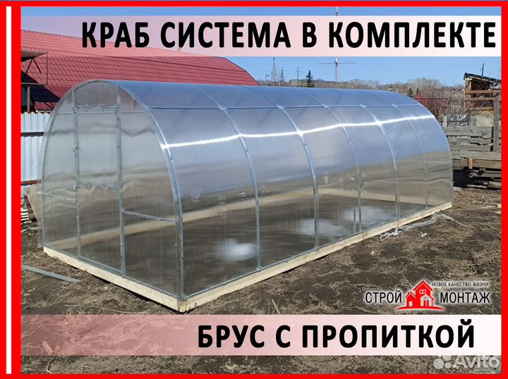 Теплица 6 метровая