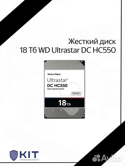 18 тб Жесткий диск WD Ultrastar DC HC550