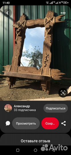 Металл и дерево