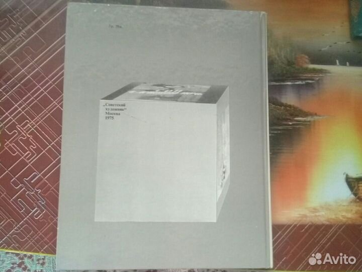 Вильям Шекспир в творчестве советских художников т