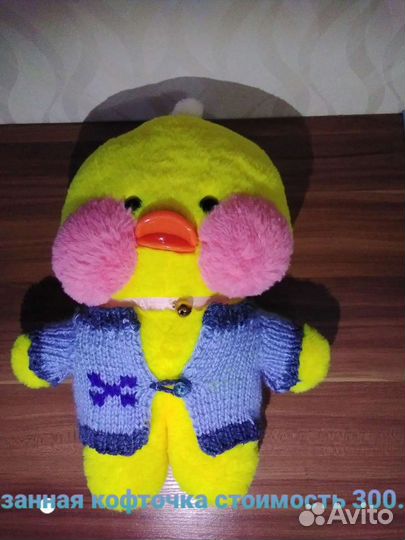 Вязанная одежда на заказ для уточки Лалафанфан