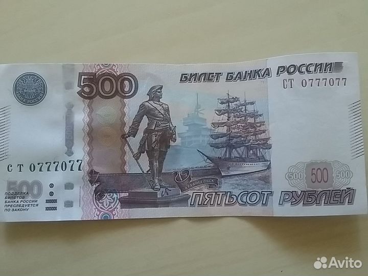 500руб