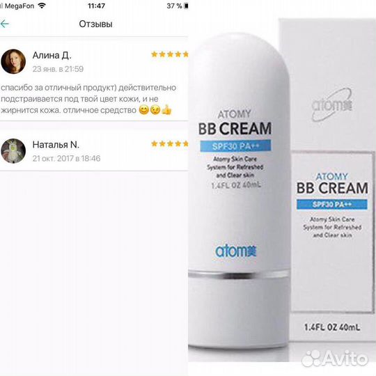 Корейский BB крем