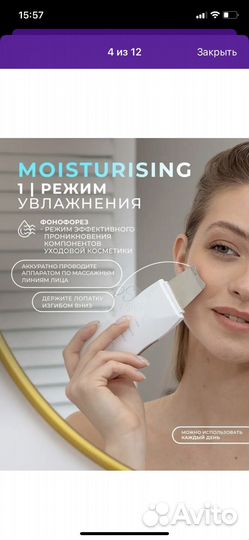 Аппарат для ультразвуковой чистки лица