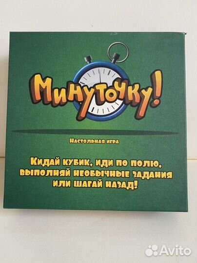 Минуточку настольная игра новая