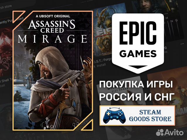 Assassin's Creed Mirage (Epic Games & Ubisoft) купить в Москве ...
