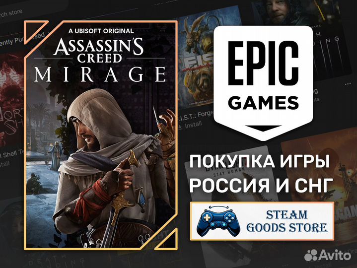 Assassin's Creed Mirage (Epic Games)