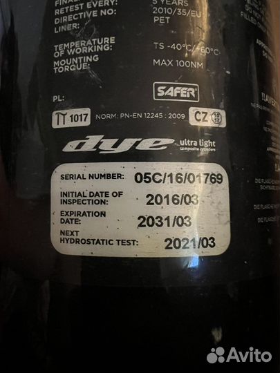 Пейнтбол маркер, балон и ротор