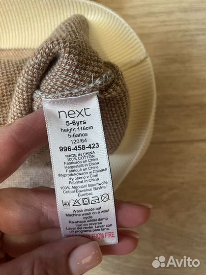 Джемпер Next 116