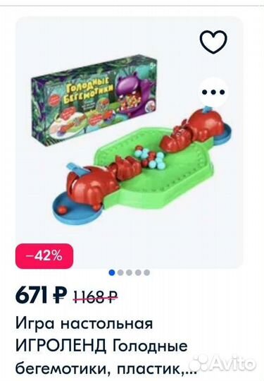 Игрушка бегемот