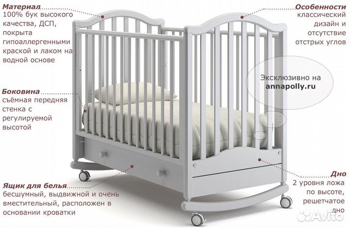 Кроватка ф. Гандылян Лейла