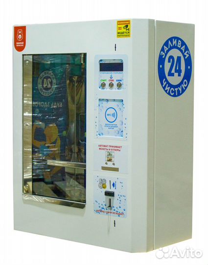 Автомат по продаже воды 