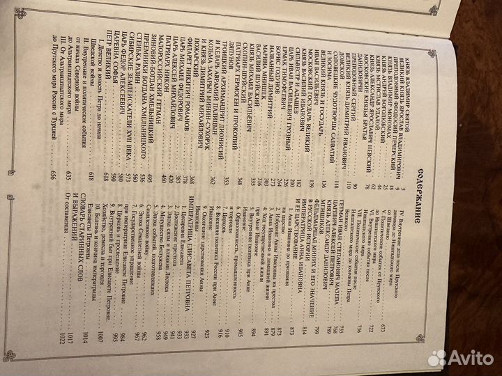 Русская история деятели Н.И. Костомаров 2005 год