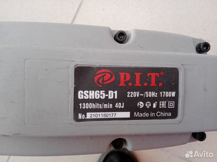 Отбойный молоток