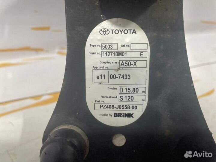 Фаркоп H Toyota Land Cruiser Prado 150 GDJ150