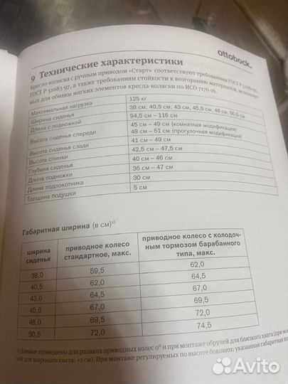Коляска инвалидная