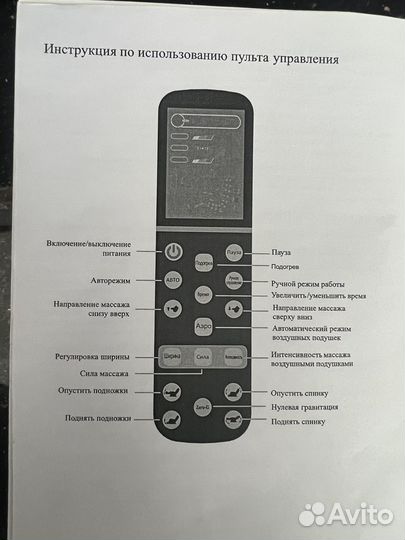 Массажное кресло osari comfort S8