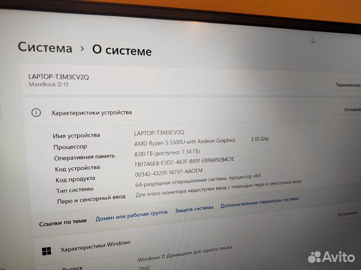 Ноутбук Huawei Matebook d15 15'6 Ryzen 5500u Vega