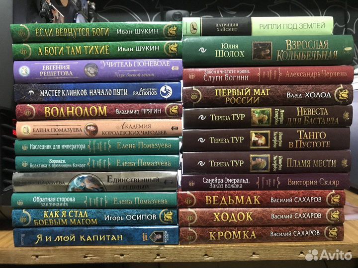 Книги фэнтези