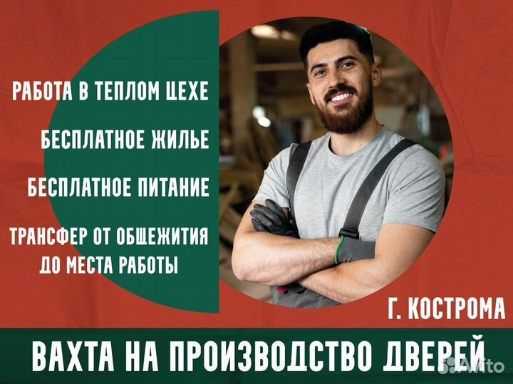 Работа вахтой без опыта разнорабочий