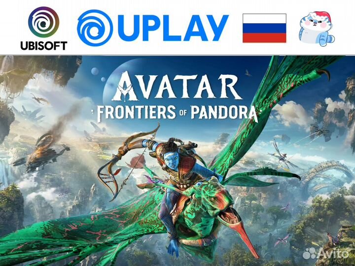 Avatar: Frontiers of Pandora / Аватар (Steam)