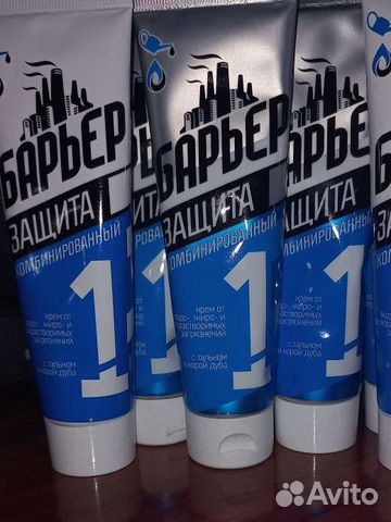 Крем для рук 