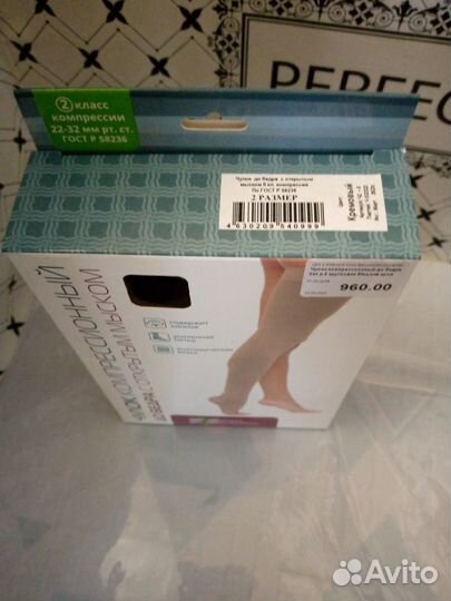 После операции чулок