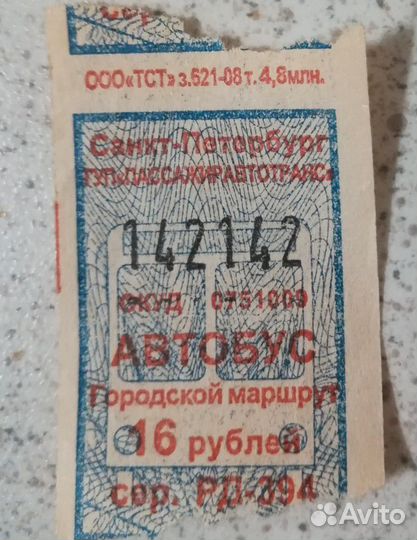 Контрольный билет. Все счастливые