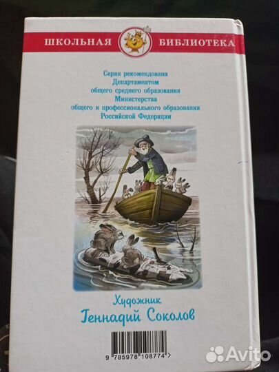 Хрестоматия 2 класс