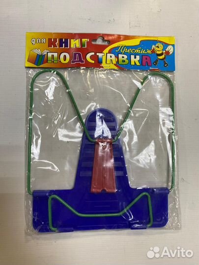 Подставка для книг 