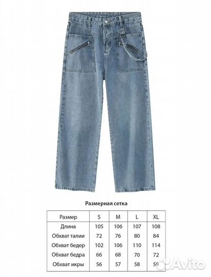 Джинсы buggy