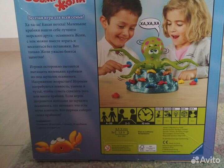 Осьминог Жоли