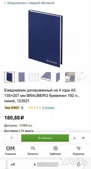 Ежедневник датированный на 4 года brauberg