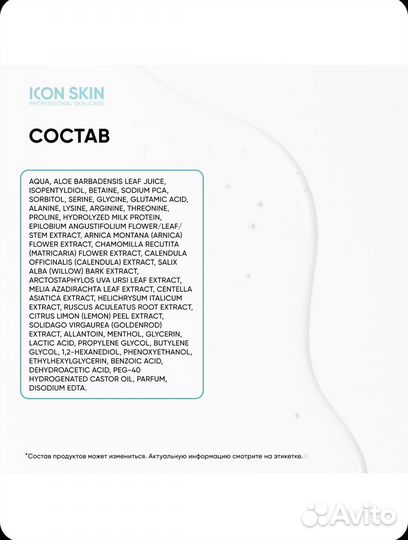 Тоник icon skin herbal power