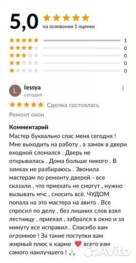 Ремонт окон