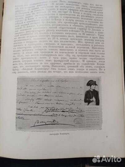 Полное собрание Отечественная война 1812г