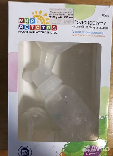 Молокоотсос ручной