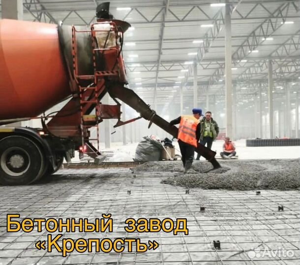 Бетон всех марок