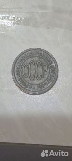 Монеты СССР