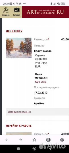 Картина Виктора Красильникова