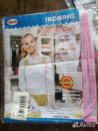 Сетка для глажки белья